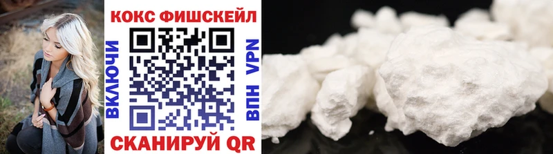 Cocaine Fish Scale  Юхнов 