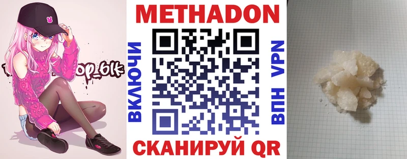 Метадон белоснежный Юхнов